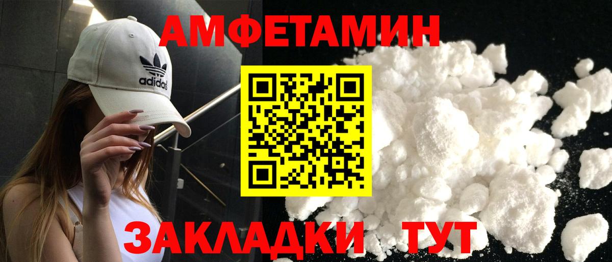 Amphetamine 97%  Вход с VPN  Amphetamine  Йошкар-Ола 
