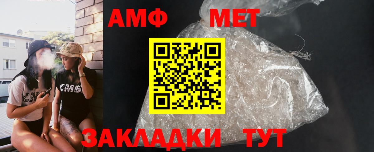 Amphetamine VHQ Йошкар-Ола