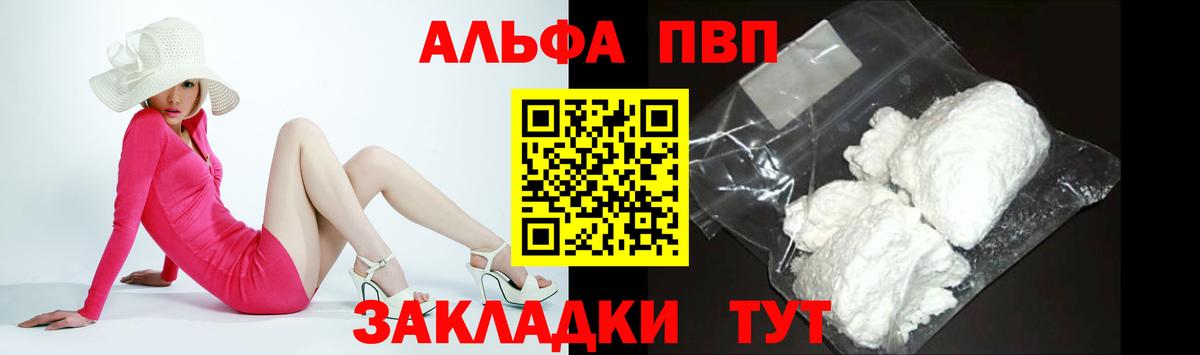 Alpha-PVP мука Йошкар-Ола