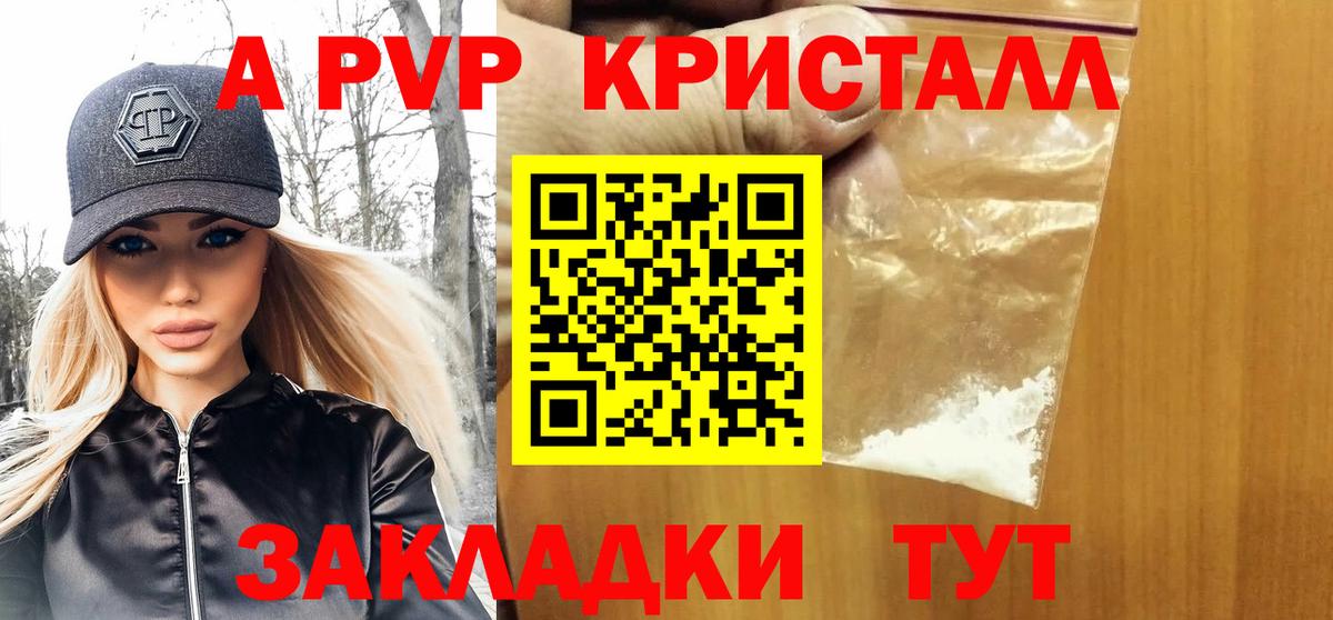 Alpha PVP крисы CK  цена   Йошкар-Ола  A-PVP СК КРИС  Вход с VPN  Alpha-PVP СК КРИС 