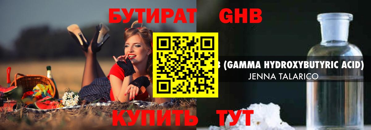 БУТИРАТ буратино  Вход с VPN  Йошкар-Ола 