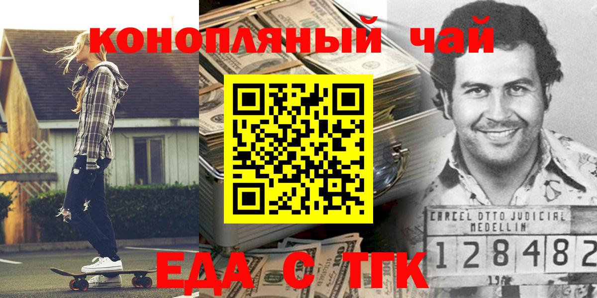 Йошкар-Ола  Cannafood марихуана  Вход с VPN 