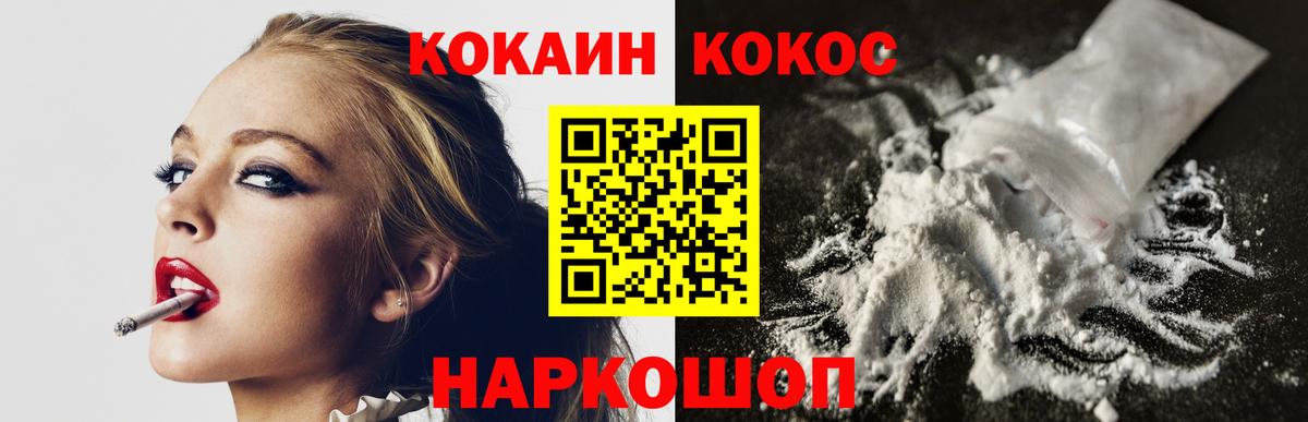 COCAIN FishScale Йошкар-Ола