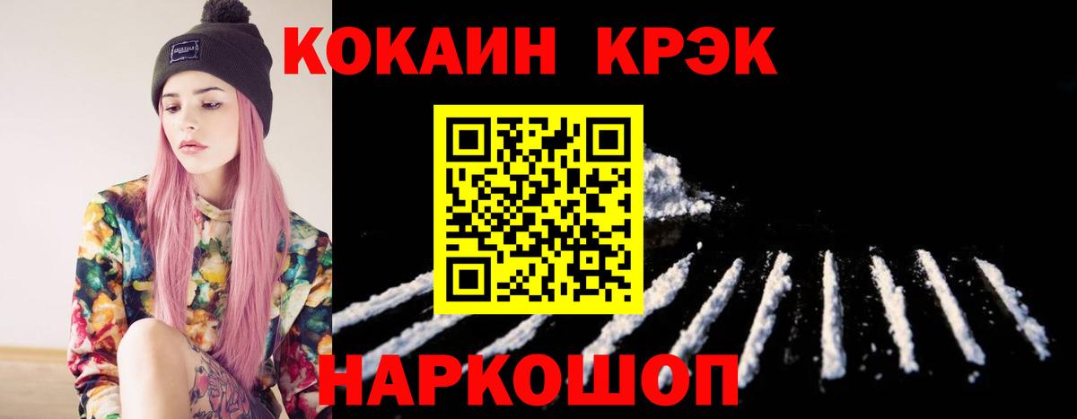 Йошкар-Ола  Cocaine  Вход с VPN  Cocaine Эквадор 