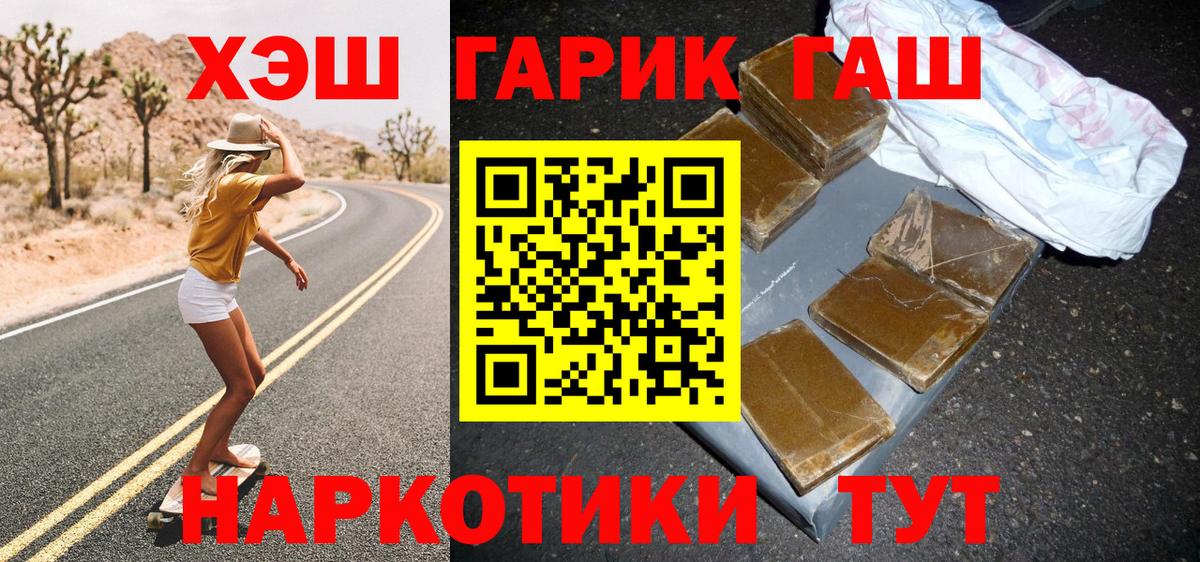 Гашиш убойный Йошкар-Ола