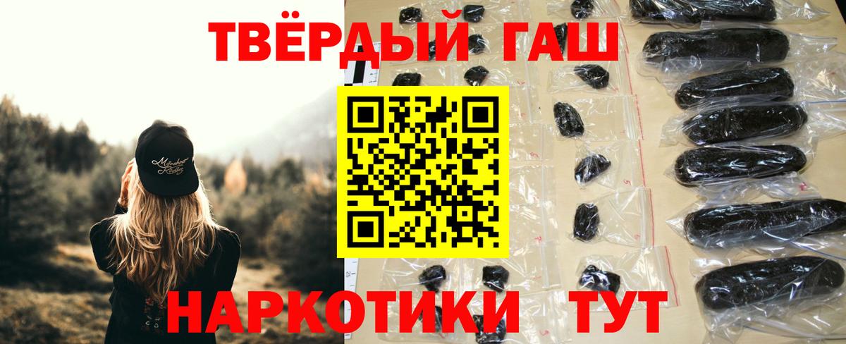 Йошкар-Ола  ГАШИШ Ice-O-Lator  закладка  Вход с VPN  ГАШ хэш 