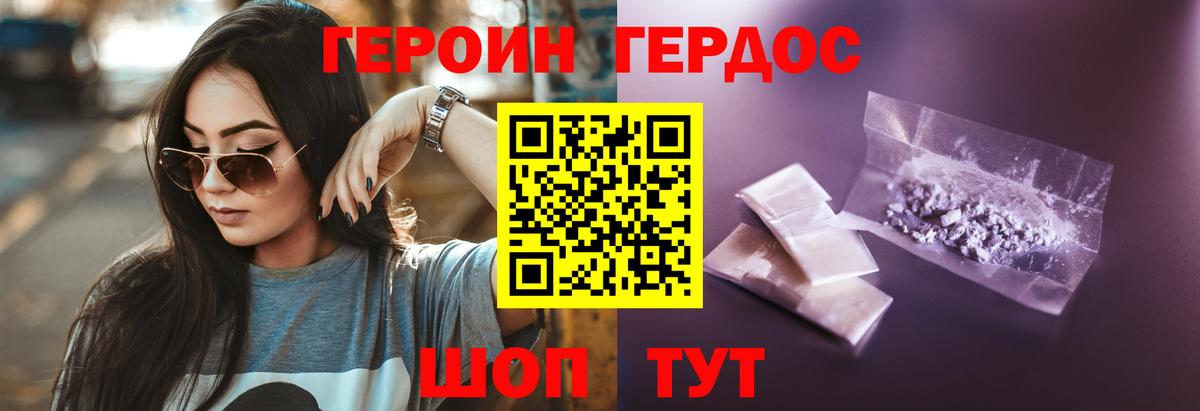 Героин VHQ  Вход с VPN  Героин  Йошкар-Ола 