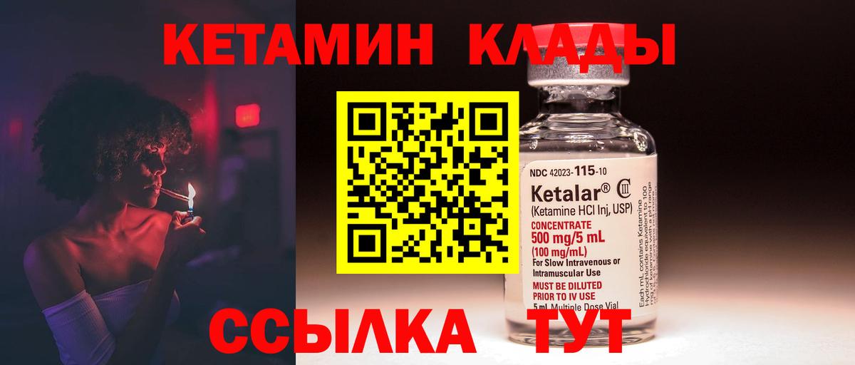 КЕТАМИН ketamine  КЕТАМИН ketamine  Йошкар-Ола  Вход с VPN 
