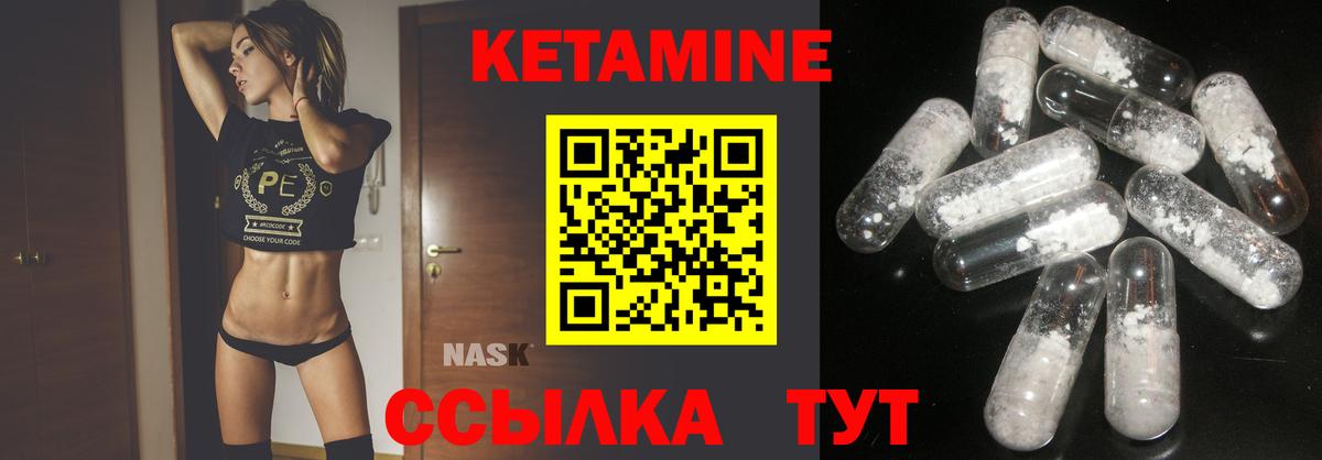 КЕТАМИН VHQ Йошкар-Ола