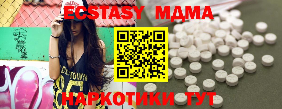 Йошкар-Ола  MDMA Molly  Вход с VPN  MDMA  MDMA молли 