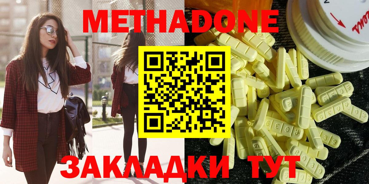 МЕТАДОН белоснежный  OMG ONION  Метадон кристалл  Йошкар-Ола  Вход с VPN 