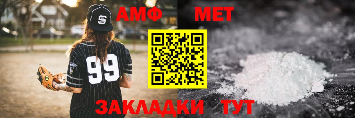 Метамфетамин Methamphetamine Йошкар-Ола