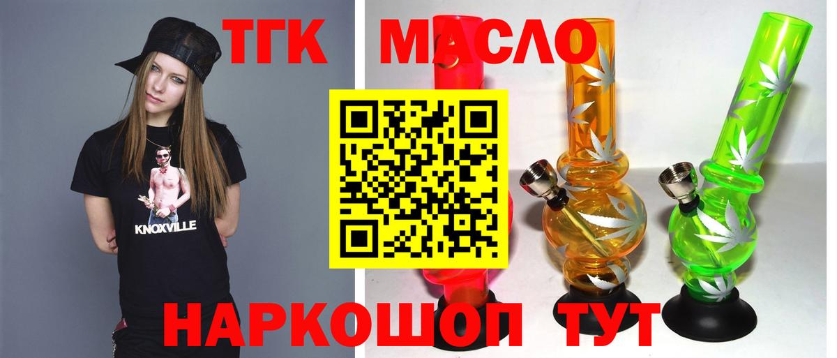 ТГК вейп с тгк  Вход с VPN  Йошкар-Ола 